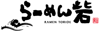 らーめん砦 | RAMEN TORIDE